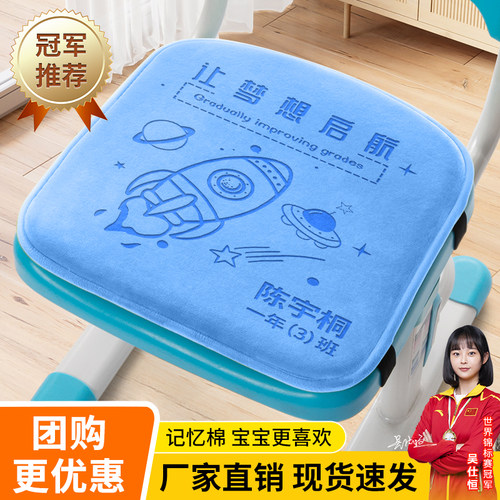 小学生坐垫幼儿园坐垫