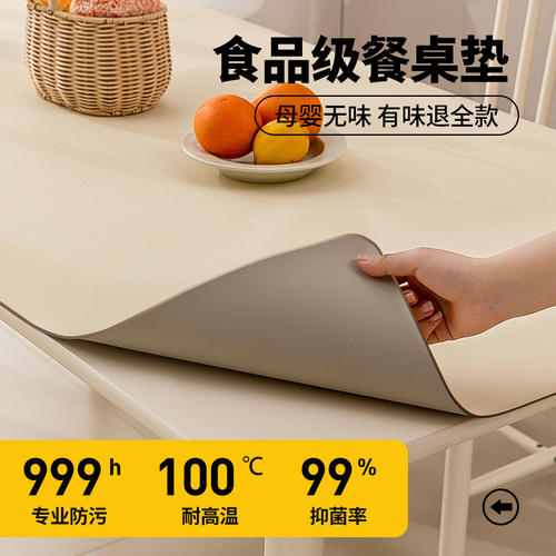 餐桌垫隔热耐高温桌子防油防水防烫轻奢高级感桌布免洗桌面保护垫