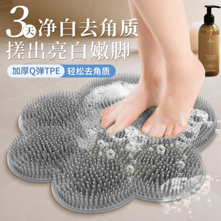 【日本进口】洗脚神器懒人搓脚地垫洗脚板去死皮浴室卫生间洗澡刷