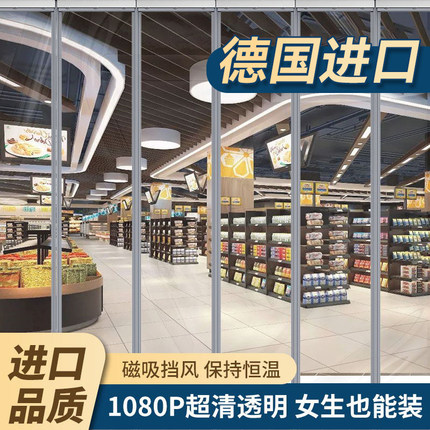 门帘空调隔断帘冬季保暖防风帘商用挡风全磁条自吸透明PVC软帘子