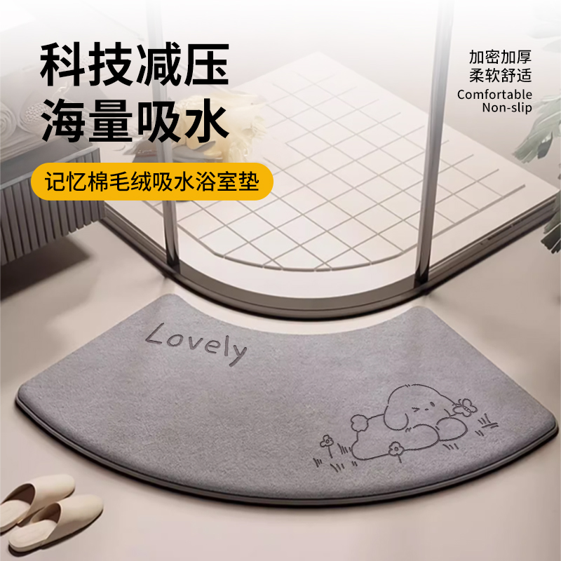 【日本进口】卫生间吸水地垫加厚