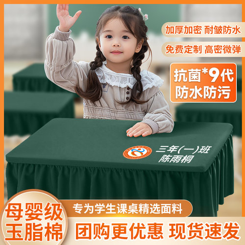小学生桌布学习专用课桌套耐脏