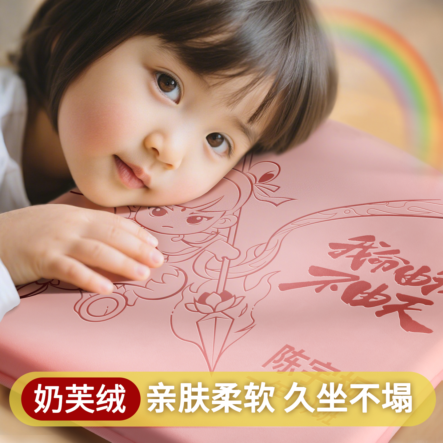【全新泡芙绒】幼儿园儿童坐垫