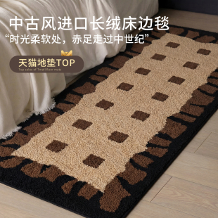 中古风床边毯卧室地毯衣帽间轻奢客厅高级感房间床尾毯 可机洗