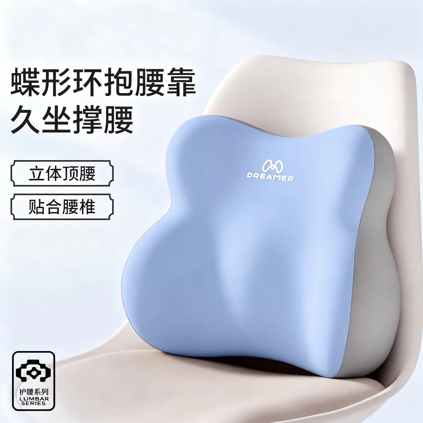 办公室护腰靠垫工位久坐神器人体工学腰部支撑靠背腰托腰枕记忆棉