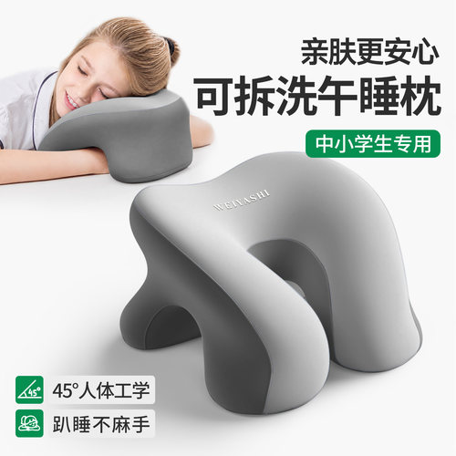 【骨科医生推荐】人体工学午睡枕