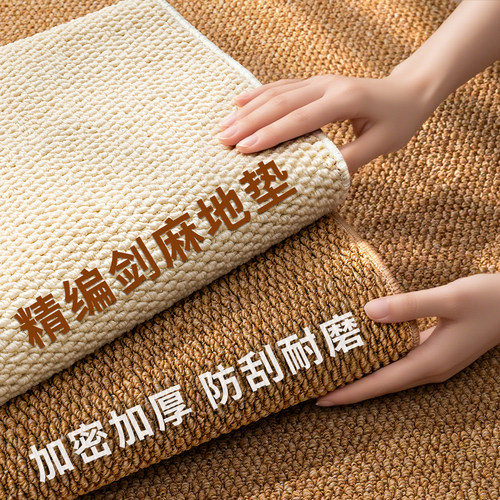 【高品质精编】剑麻入户门地垫