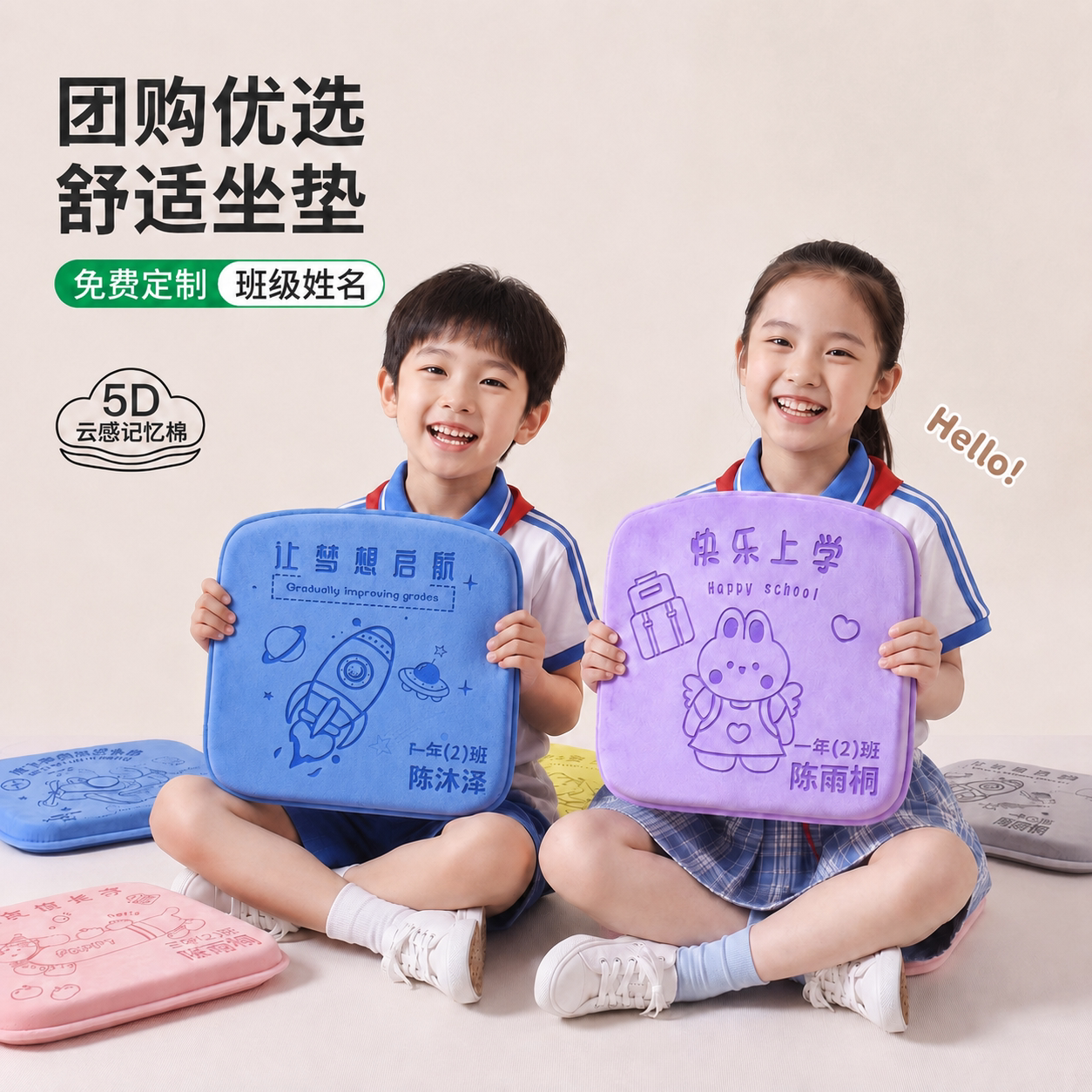 【2026开学季新款】学生专用坐垫