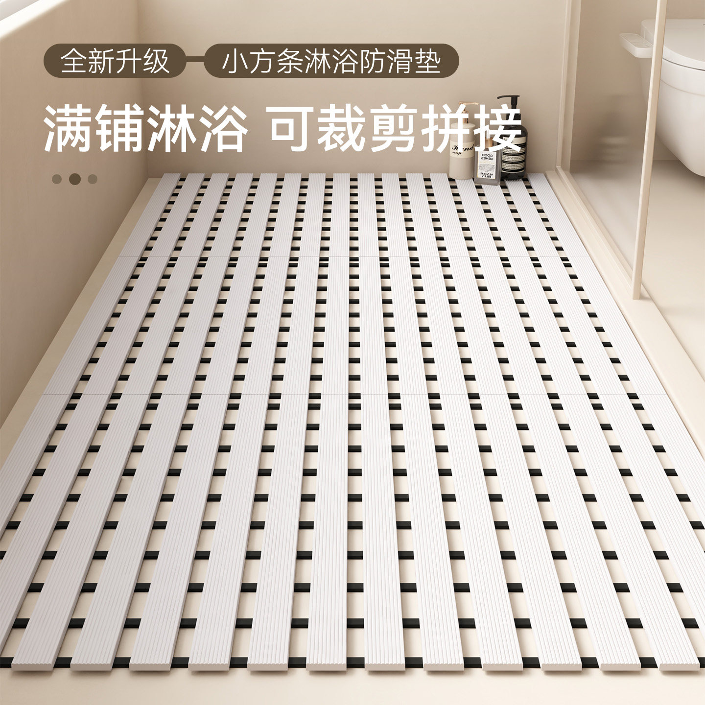 浴室防滑垫卫生间地垫老人孕妇洗澡专用脚垫淋浴间全铺垫子可裁剪