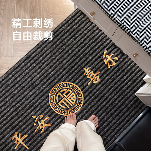 【高级刺绣】可裁剪入户门地垫