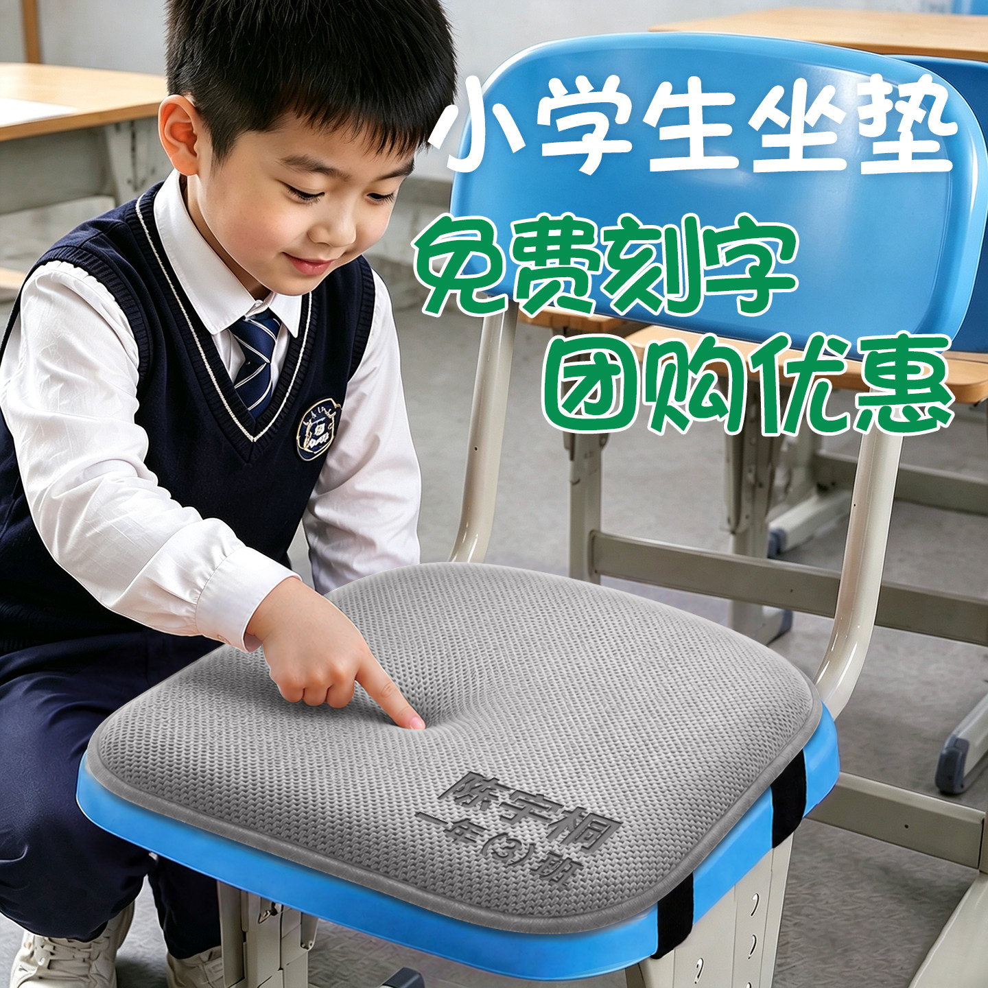 【2026开学季新款】学生专用坐垫