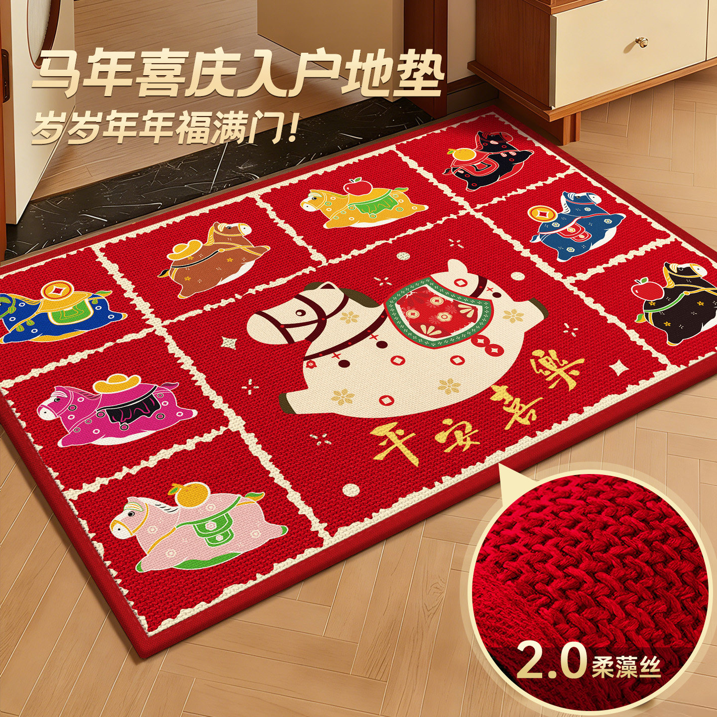 红色入户门地垫马年喜庆玄关门口防滑脚垫耐脏除尘地毯可裁剪门垫,居家布艺,地毯,淘宝优惠券,粉丝福利购,淘宝优惠卷