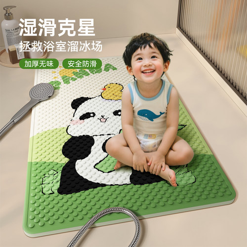 【母婴推荐】浴室专用防滑垫
