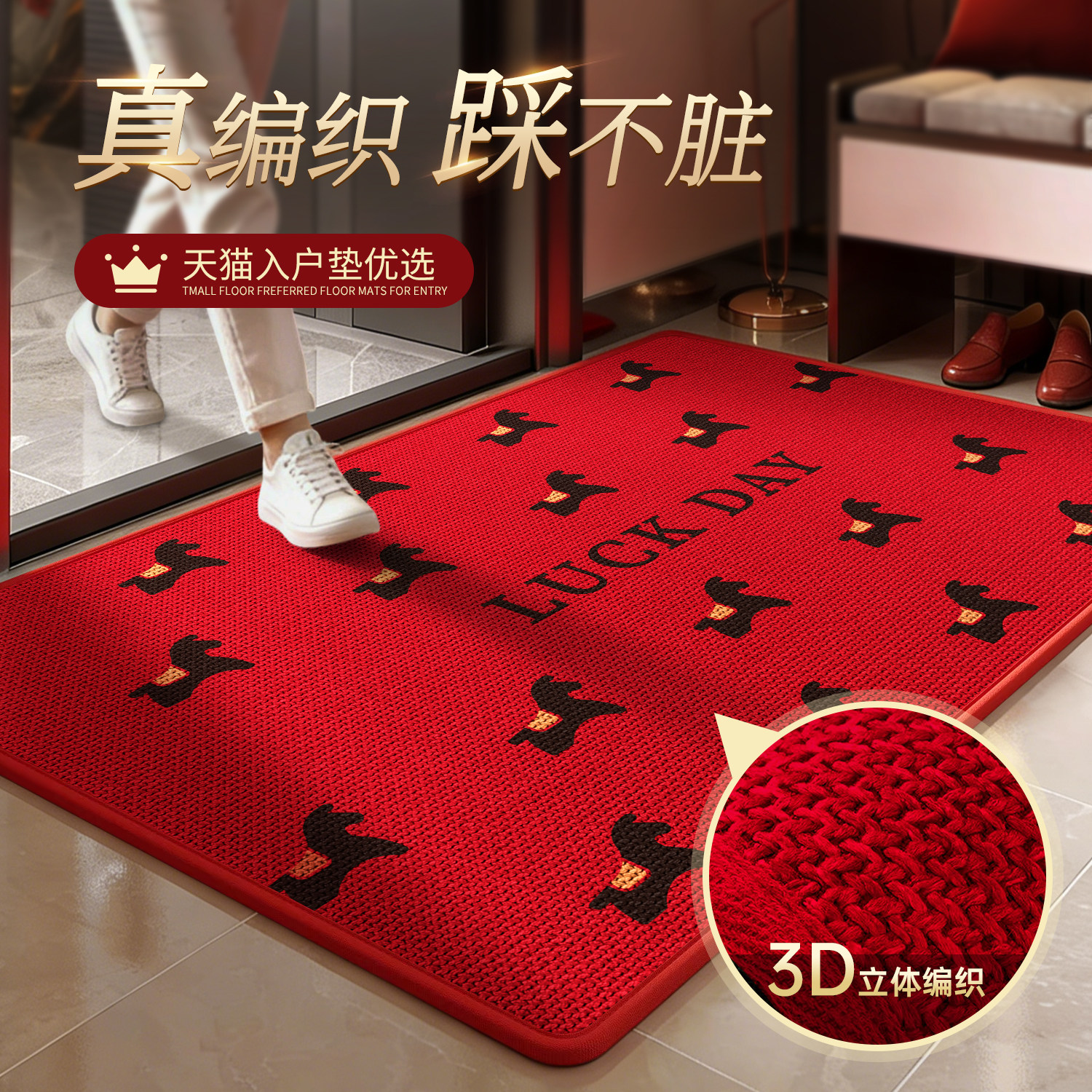 马年入户门地垫新年喜庆防滑脚垫2026新款耐脏除尘玄关可裁剪门垫,居家布艺,入户地垫,淘宝优惠券,粉丝福利购,淘宝优惠卷