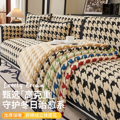 舒棉绒沙发垫冬季毛绒加厚防滑坐垫皮沙发套罩新款2025简约盖布巾