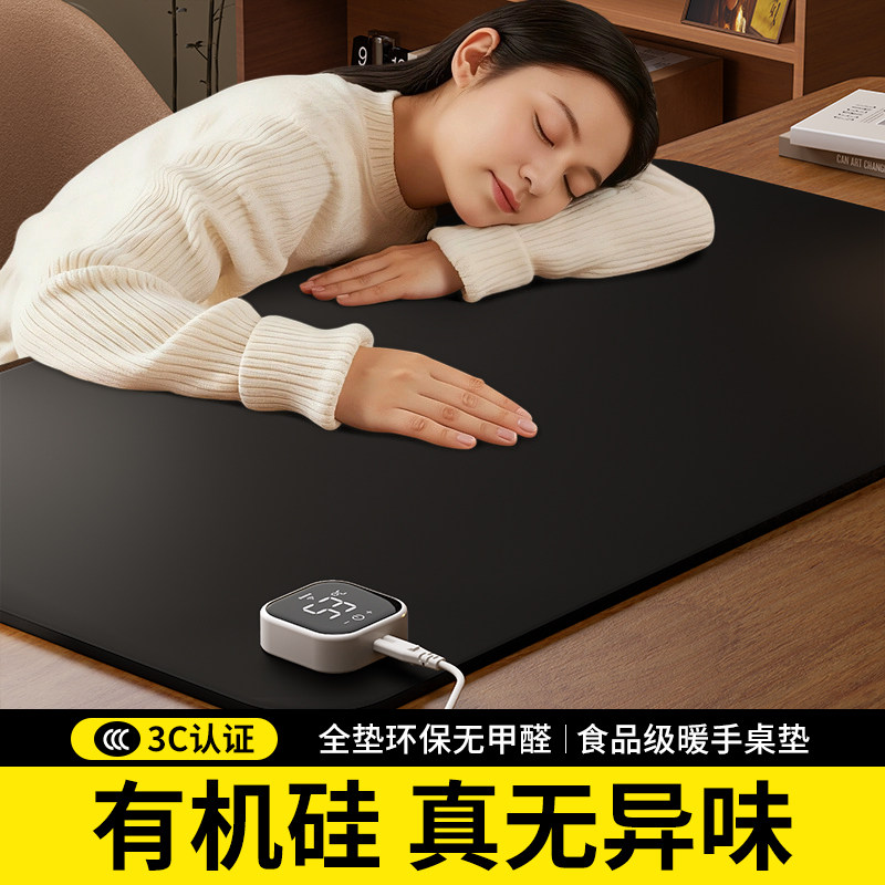 【左开关】加热鼠标垫