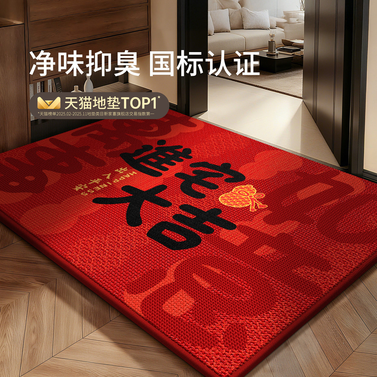 【认证】国标甲醛无异味放心使用图片