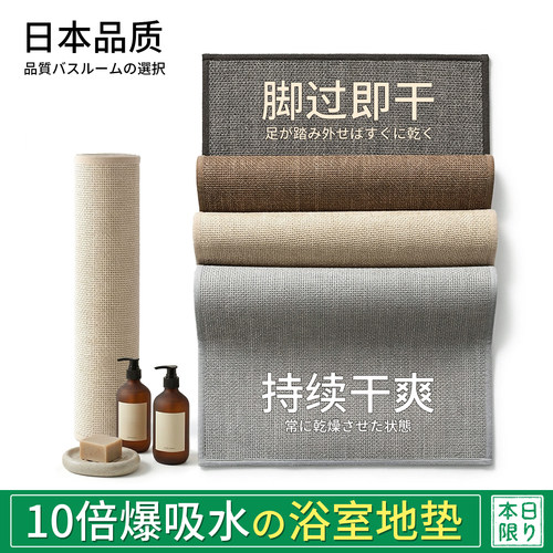 10倍爆吸MAX&好用浴室吸水地垫