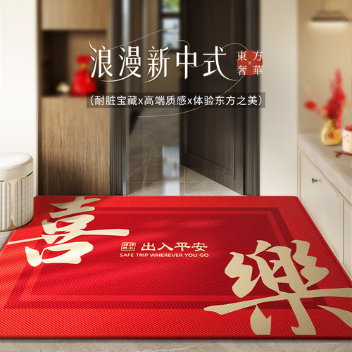 地垫入户门垫红色进门门口喜庆乔迁耐脏蹭脚垫免洗可裁剪门外地毯