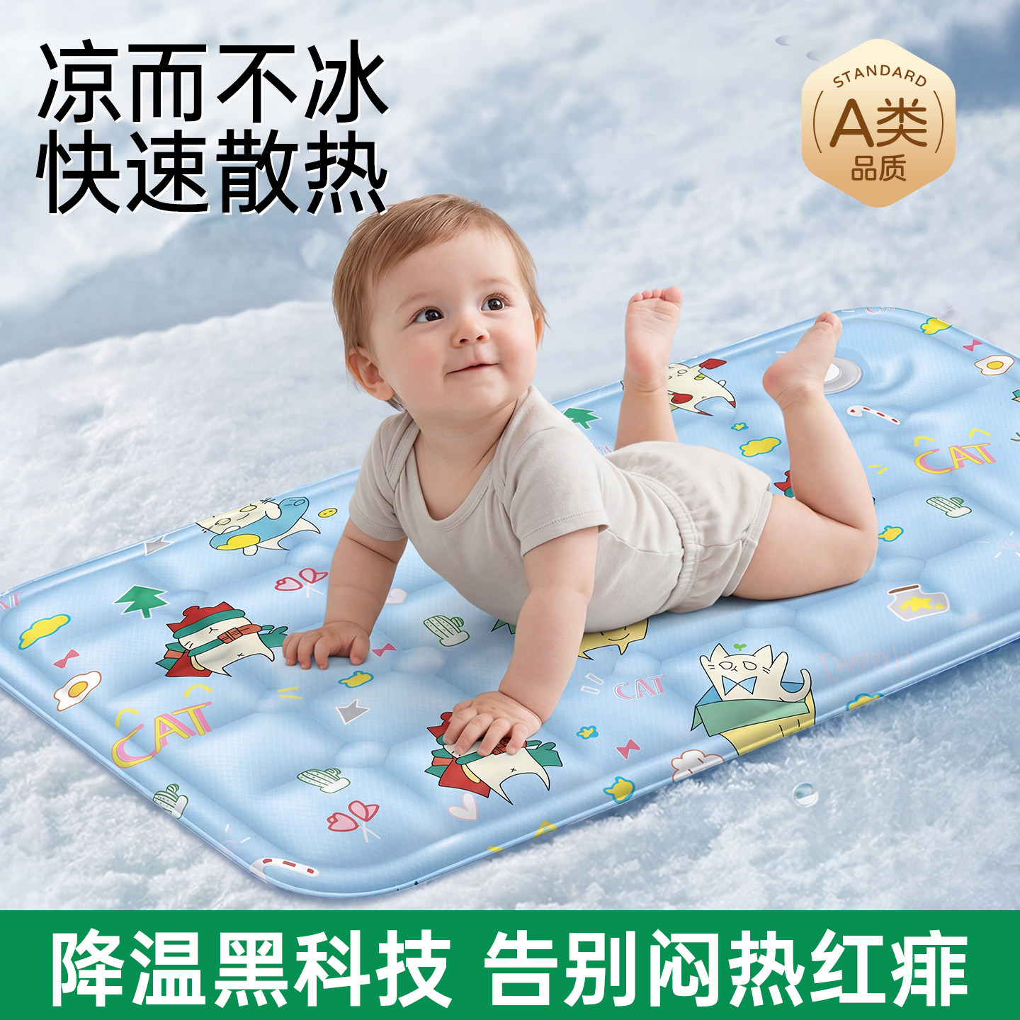 夏季儿童凉席冰枕凝胶冰垫床垫子婴儿宝宝专用物理降温神器水枕头