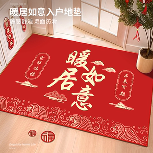 入户门地垫红色喜庆玄关进门门垫可裁剪耐脏免洗地毯乔迁之喜脚垫