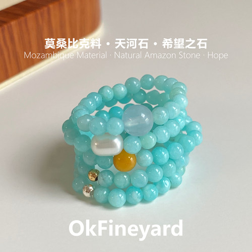 OkFineyard天然天河石串珠戒指女小众设计珍珠海蓝宝尾戒弹力指环