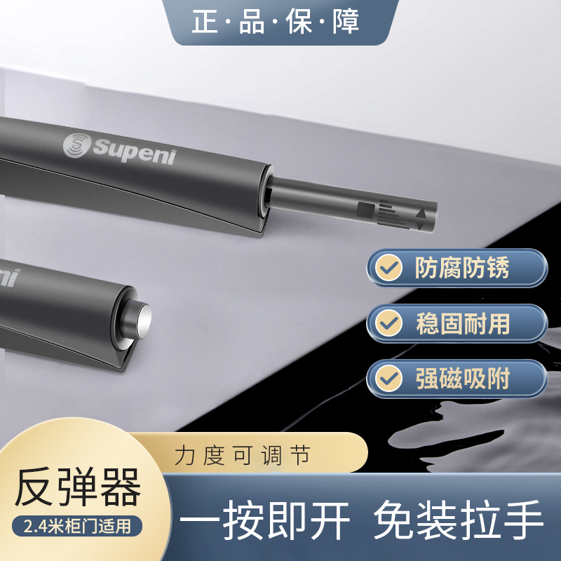 柜门隐形反弹器免拉手磁吸加长款