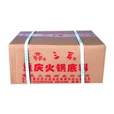 Chongqing three ears hot pot soup base 400g FCL 30 bags Sichuan spicy butter hot pot soup seasoning
