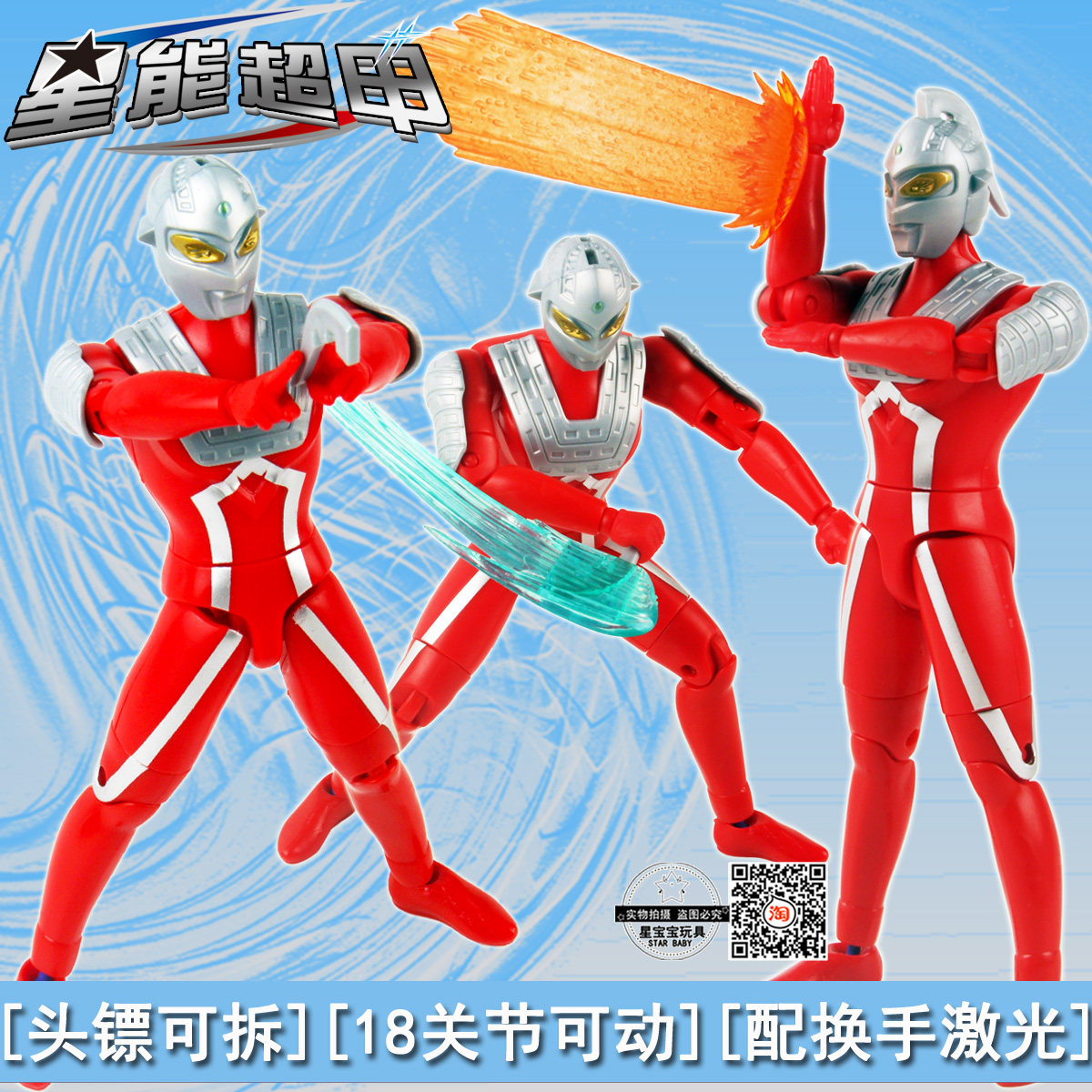 赛文头标可拆卸铠甲激光线18关节超可动拼装机甲机器宇宙初代超人