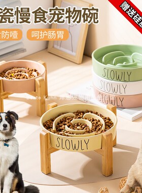 陶瓷慢食碗狗碗防噎中大型犬狗狗食盆猫碗带木架防打翻宠物用品