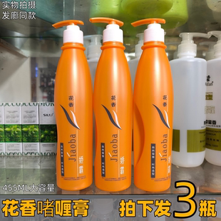 拍下发3瓶花香455啫喱膏455ML大容量定型护发膏拍下发3瓶装
