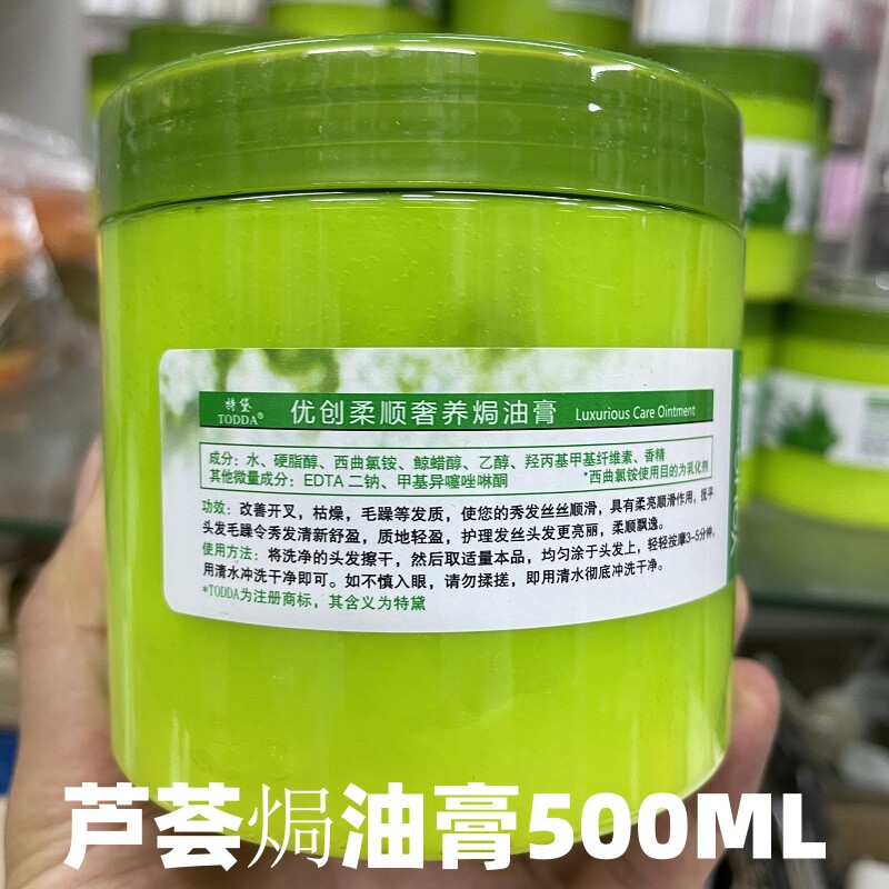 优创芦荟护发素发膜烫染改善干枯其它护发