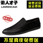 Giày lười tài năng nam phiên bản Hàn Quốc của giày đậu Hà Lan hoang dã kinh doanh giày da bình thường chống trượt mềm đế thấp - Giày thấp