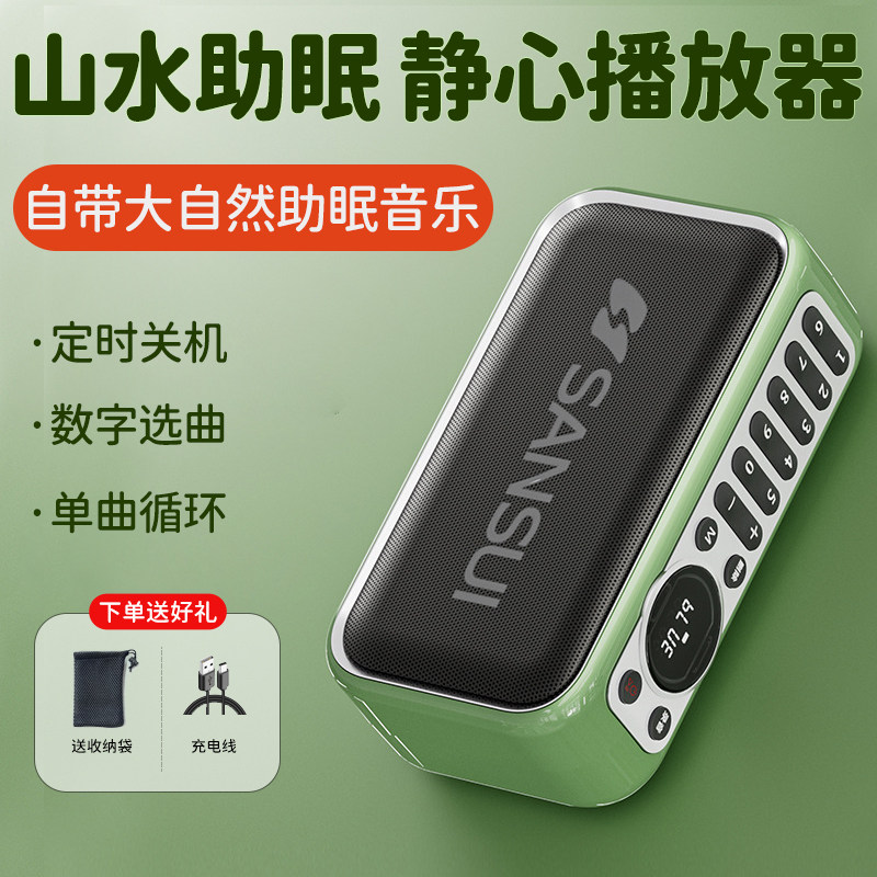 2026新款山水枕下睡眠音响助眠音箱带大自然白噪音乐枕边蓝牙音箱