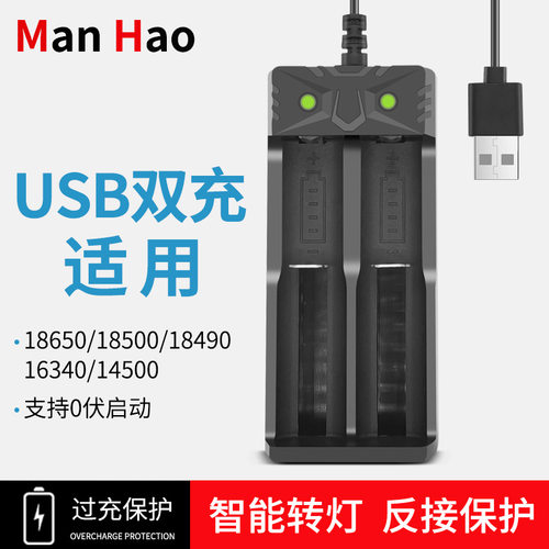 18650锂电池充电器26650通用3.7V/4.2V手电筒多功能显示快充14500