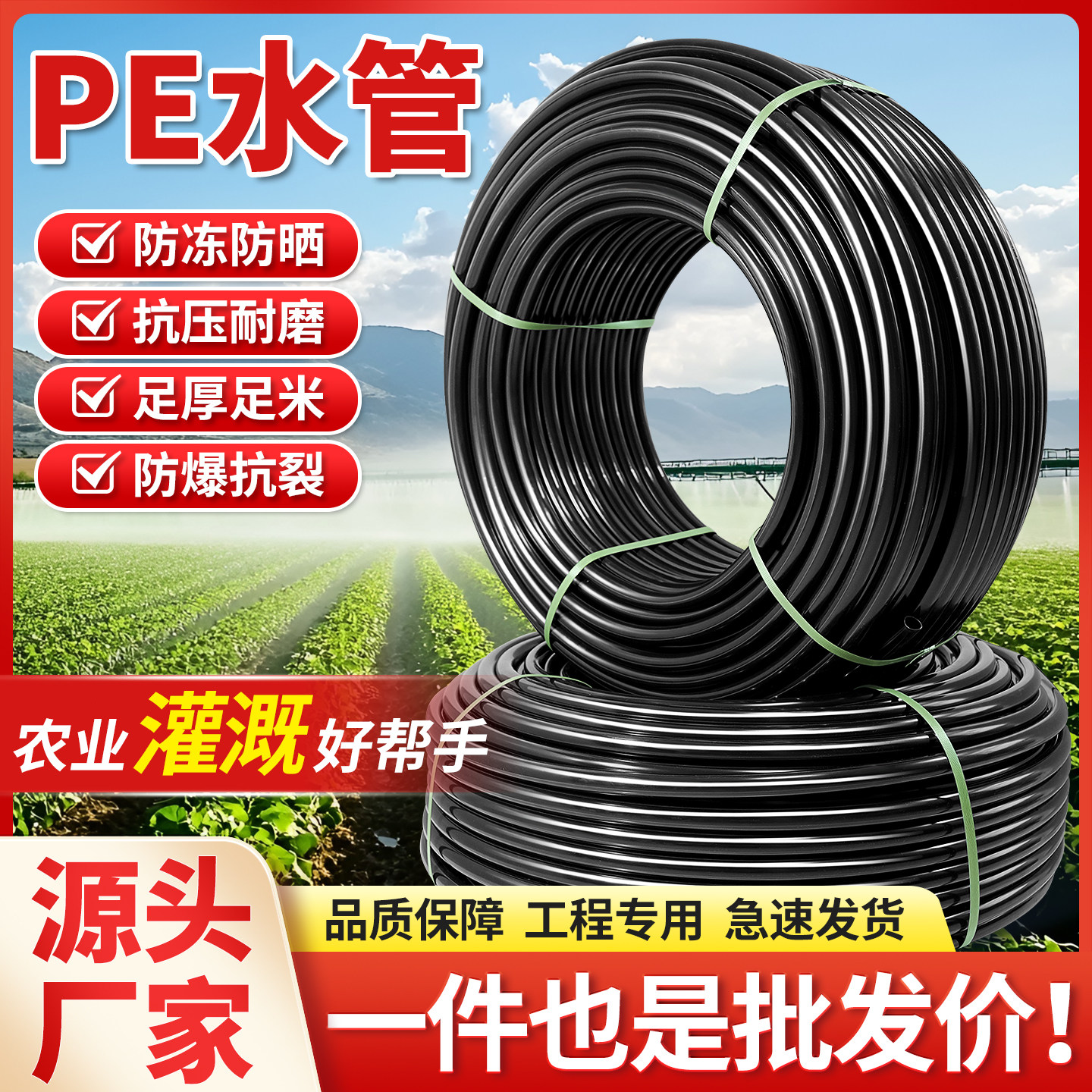 pe滴灌管卖疯了果农力荐