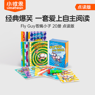 Fly 8岁爆笑桥梁书套装 Guy苍蝇小子桥梁书20册 点读版 毛毛虫可点读 小彼恩图书 图画漫画故事趣味课外读物校园