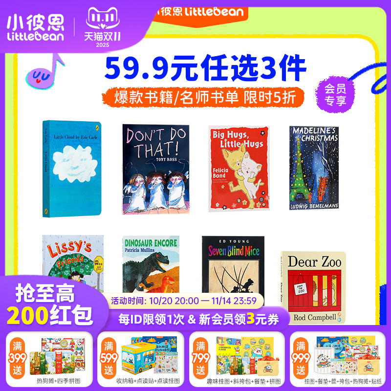 凯迪克爆款名师书单点读书