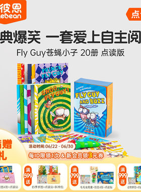小彼恩图书 4-8岁爆笑桥梁书套装 Fly Guy苍蝇小子桥梁书20册 点读版 图画漫画故事趣味课外读物校园 毛毛虫可点读