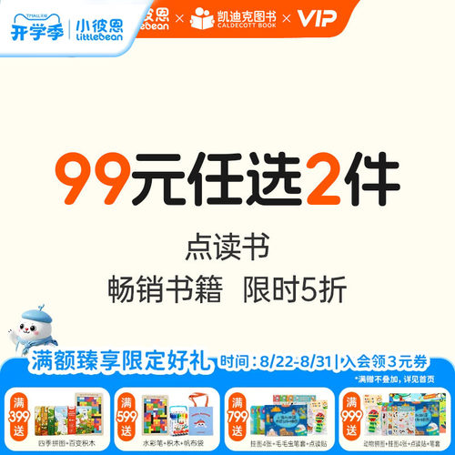 【99元任选2件】小彼恩点读书 东方童谣钱是怎么来的小鼠波波趣味科普立体书点读相册 好饿的毛毛虫点读笔中英文配套绘本