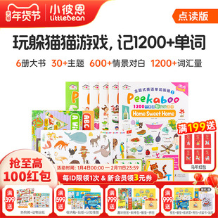 小彼恩图书 升级版Peekaboo中英双语单词大书6册 小鼠波波系列 棕熊4册 羊驼拉玛 我的第一套单词书 童谣洞洞书毛毛虫点读笔配套书