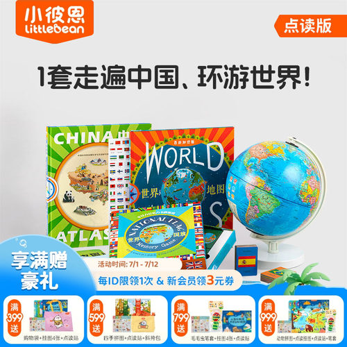 小彼恩 环游世界地理启蒙礼包3-8岁 美国国家地理英语分级读物 Hello world环球旅行单词大书 可点读地球仪 毛毛虫点读笔配套书