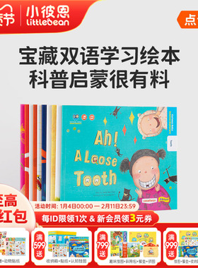 小彼恩点读书 Science Explorers 好奇宝宝爱科学10册 宝藏双语科普启蒙学习绘本 毛毛虫点读笔配套书