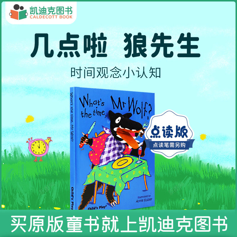 凯迪克图书 点读版 What's the Time, Mr.Wolf 狼先生几点啦？ Child’s Play指偶书 廖彩杏书单 毛毛虫点读笔配套书 英文原版绘本属于什么档次？