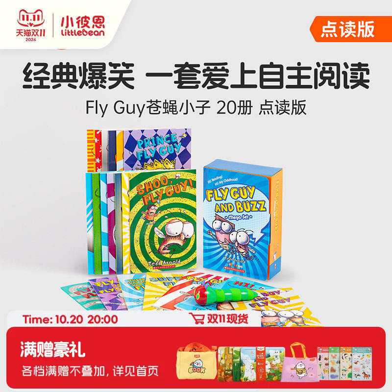 小彼恩图书 4-8岁爆笑桥梁书套装 Fly Guy苍蝇小子桥梁书20册Diggersaurs恐龙工程车3册Brown Bear Collection棕熊4册毛毛虫可点读