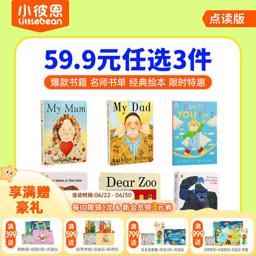 凯迪克爆款名师书单点读书