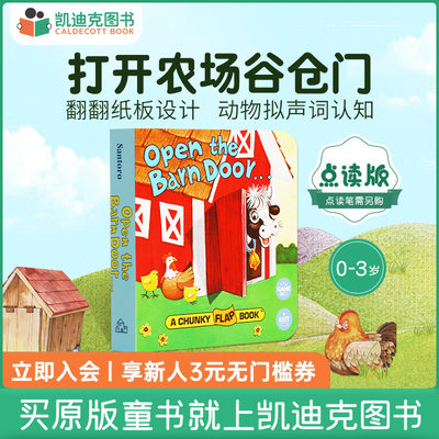 OpentheBarnDoor打开农场谷门