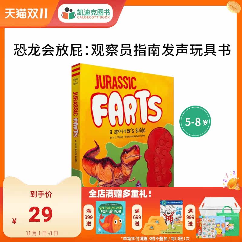 【凯迪克海淘书】5-8岁 Jurassic Farts A Spotters Guide 恐龙会放屁：观察员指南发声玩具书 原版英文绘本 拍下不退不换高性价比高么？