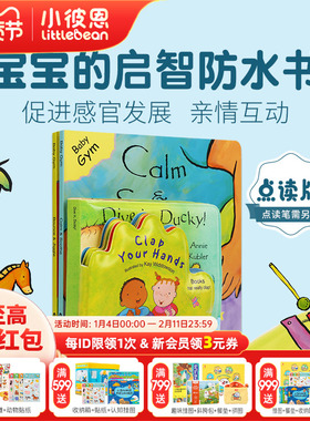 小彼恩图书 点读版 Child’s Play & Learn Cozy Pack-Ⅱ 洗澡书 英国进口 好饿的毛毛虫点读笔配套书 亲子玩乐包 英语启蒙