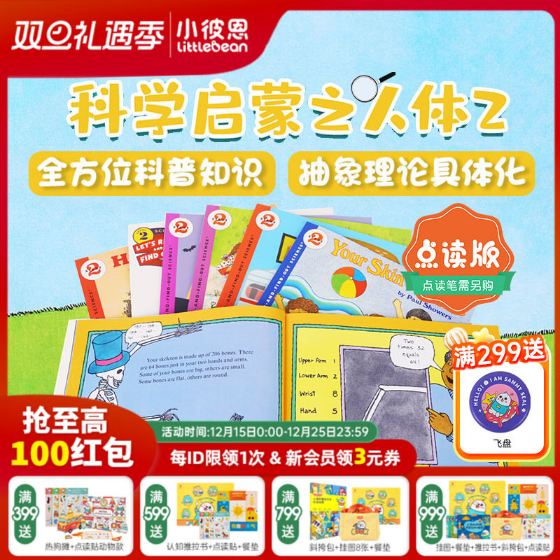 英文原版绘本 英语启蒙